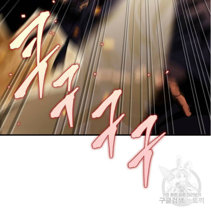 구천구검 20화 112