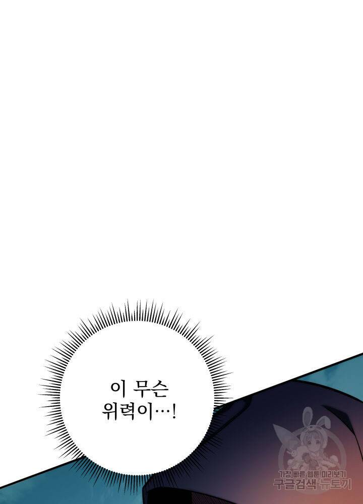 구천구검 20화 113