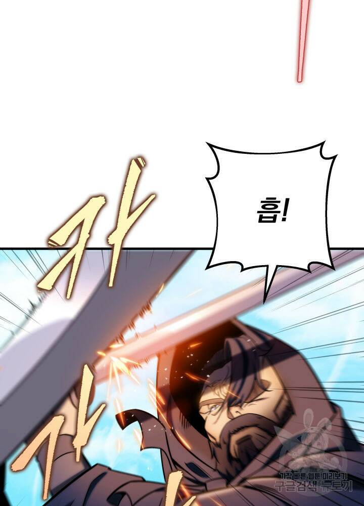구천구검 20화 125