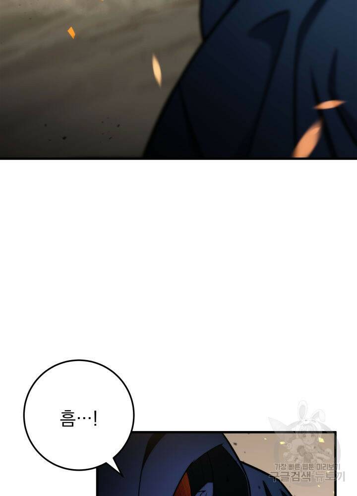 구천구검 20화 132