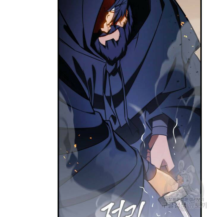 구천구검 20화 133