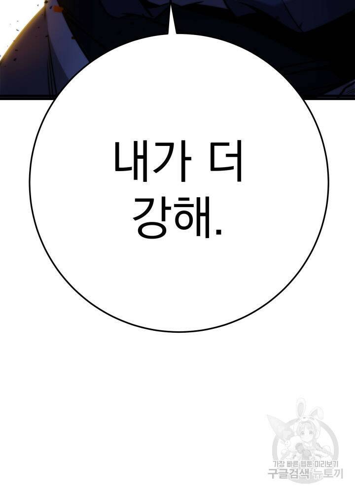 구천구검 20화 141