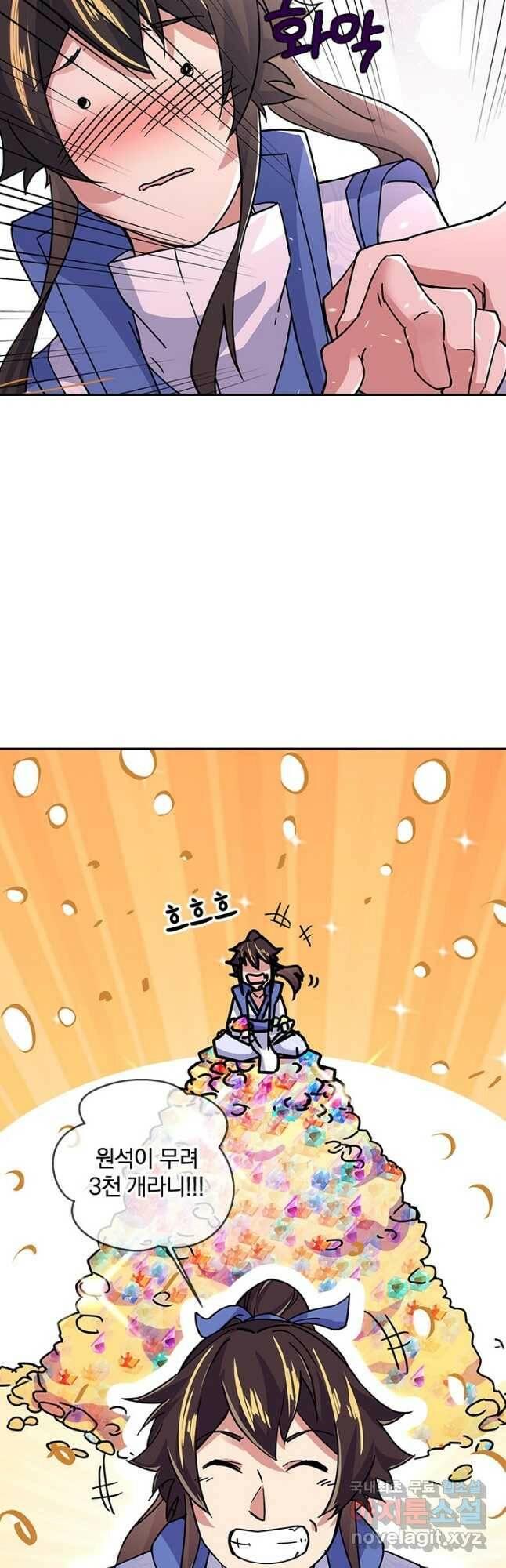 절세전혼 133화 4