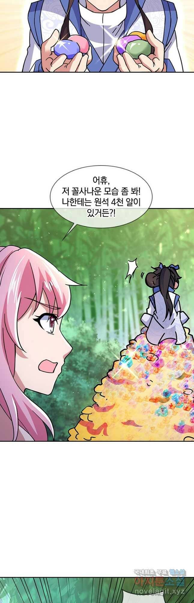 절세전혼 133화 5