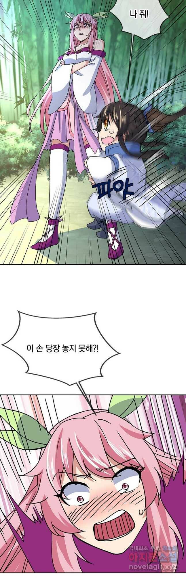 절세전혼 133화 6