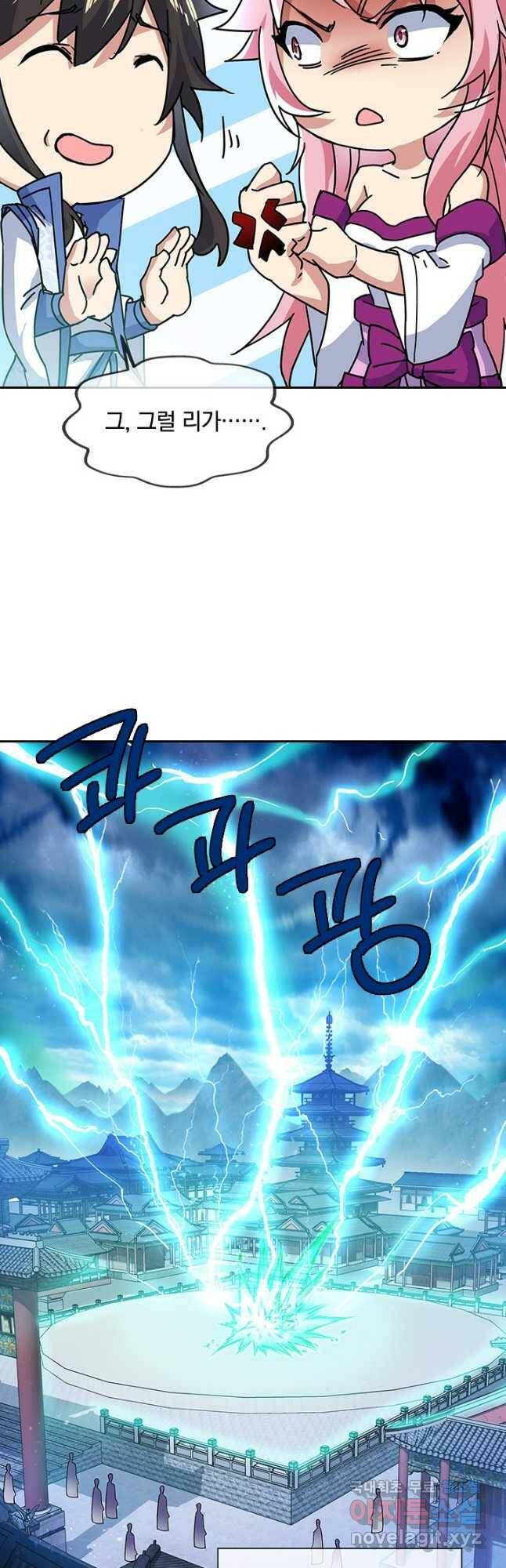 절세전혼 133화 9