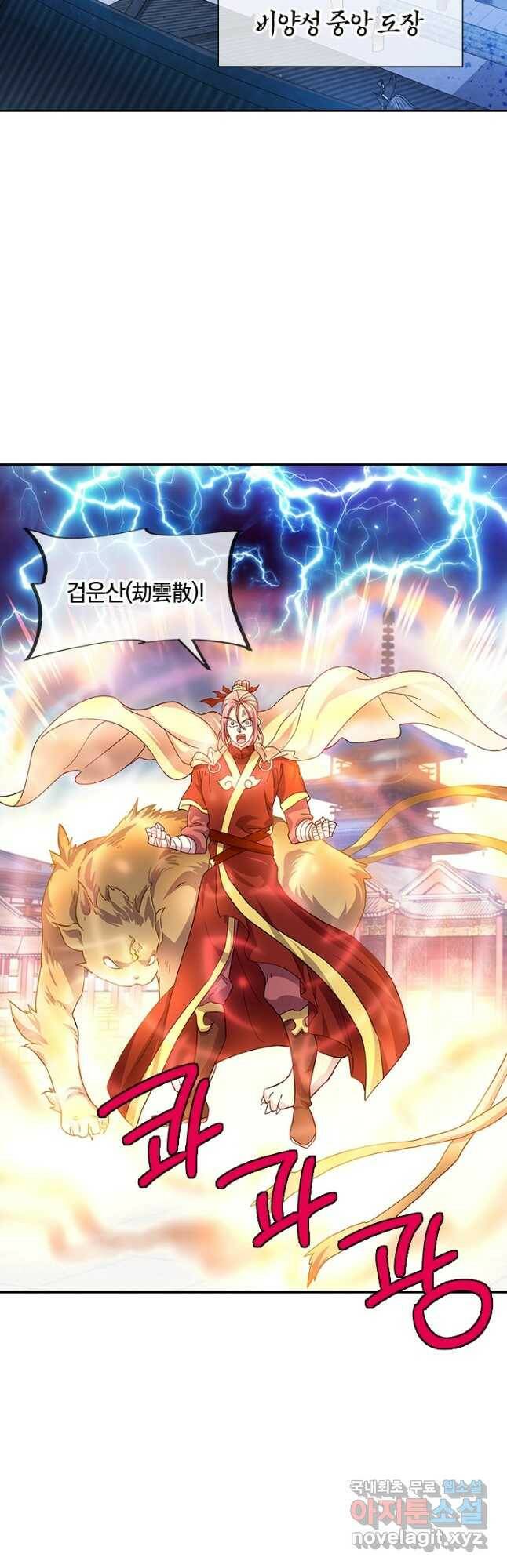 절세전혼 133화 10