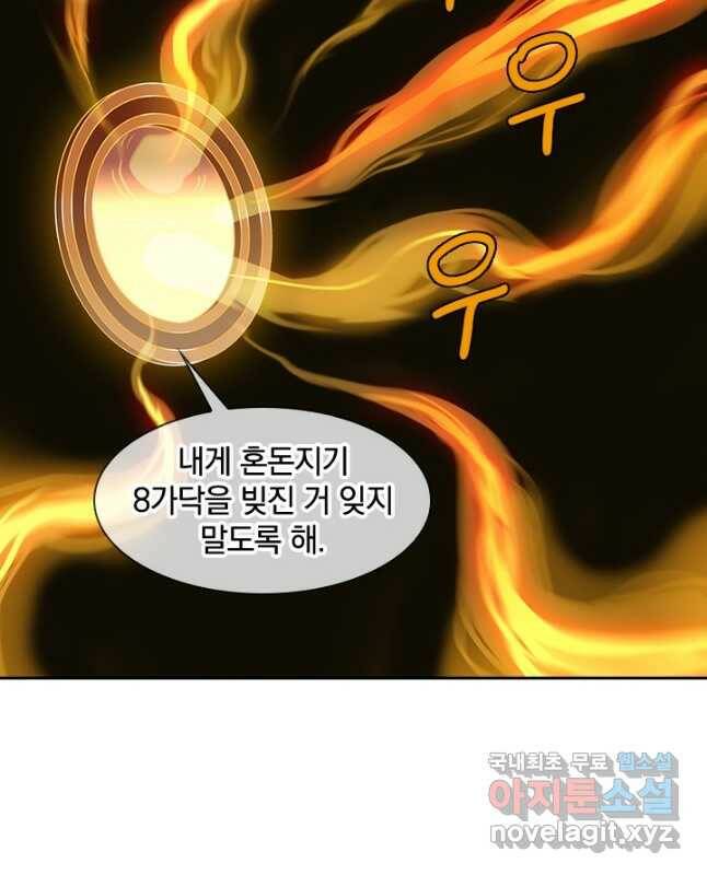 절세전혼 133화 15