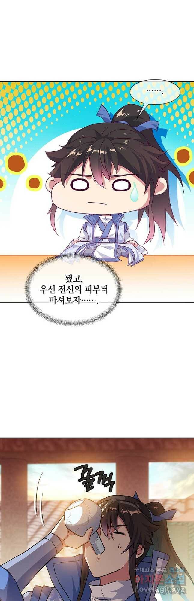 절세전혼 133화 16
