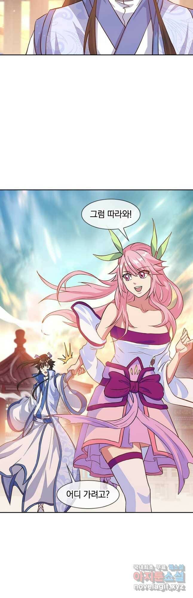 절세전혼 133화 22