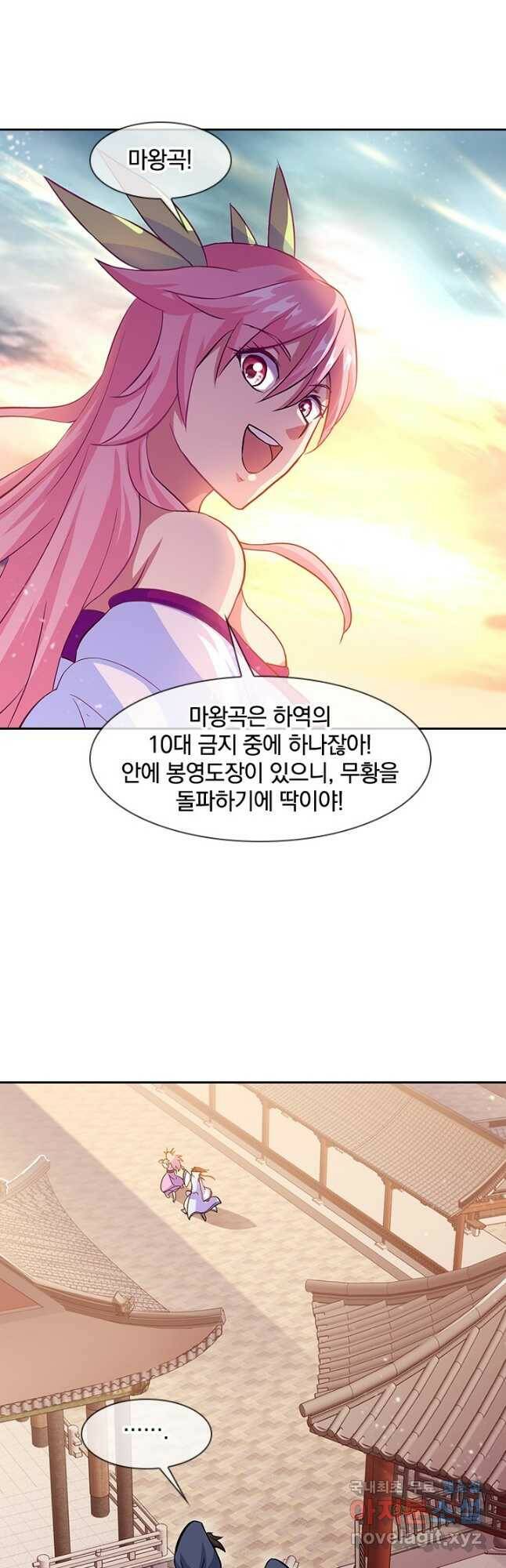 절세전혼 133화 23