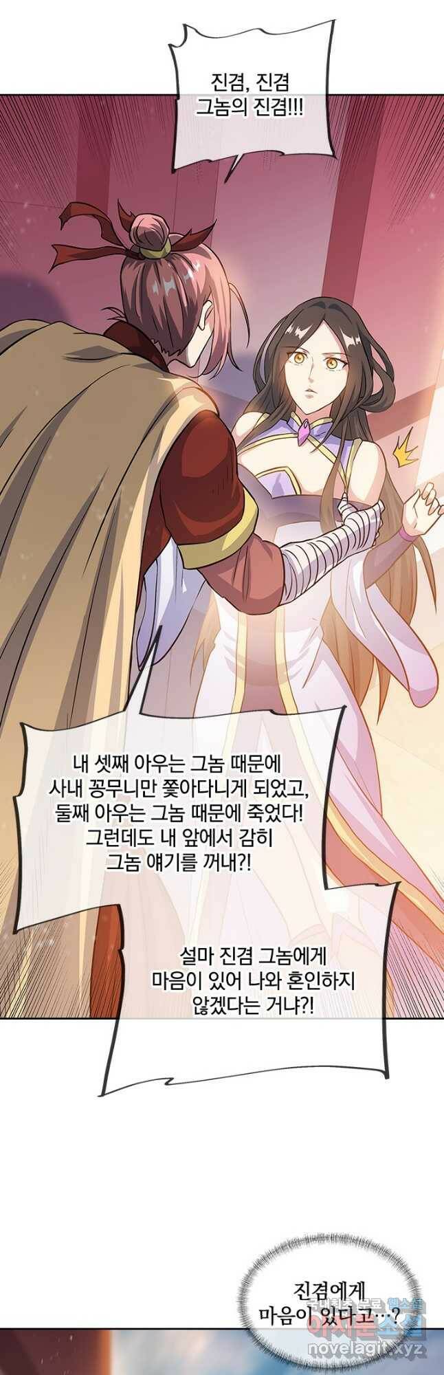 절세전혼 133화 25