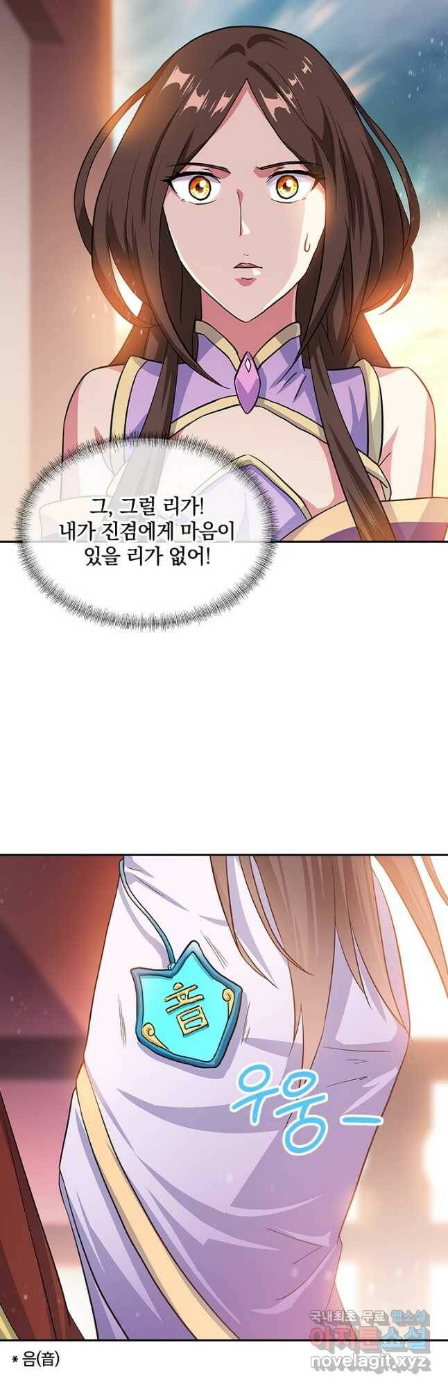 절세전혼 133화 26