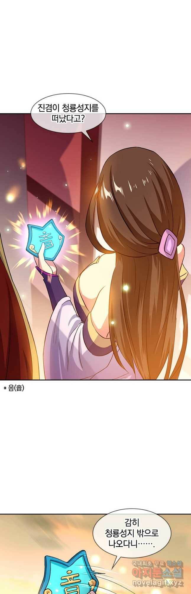 절세전혼 133화 27