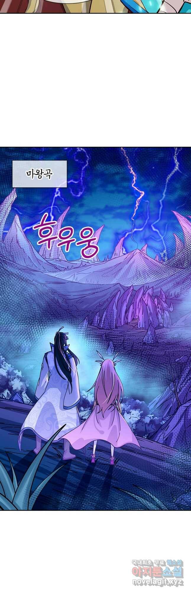 절세전혼 133화 29