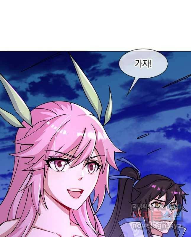 절세전혼 133화 30