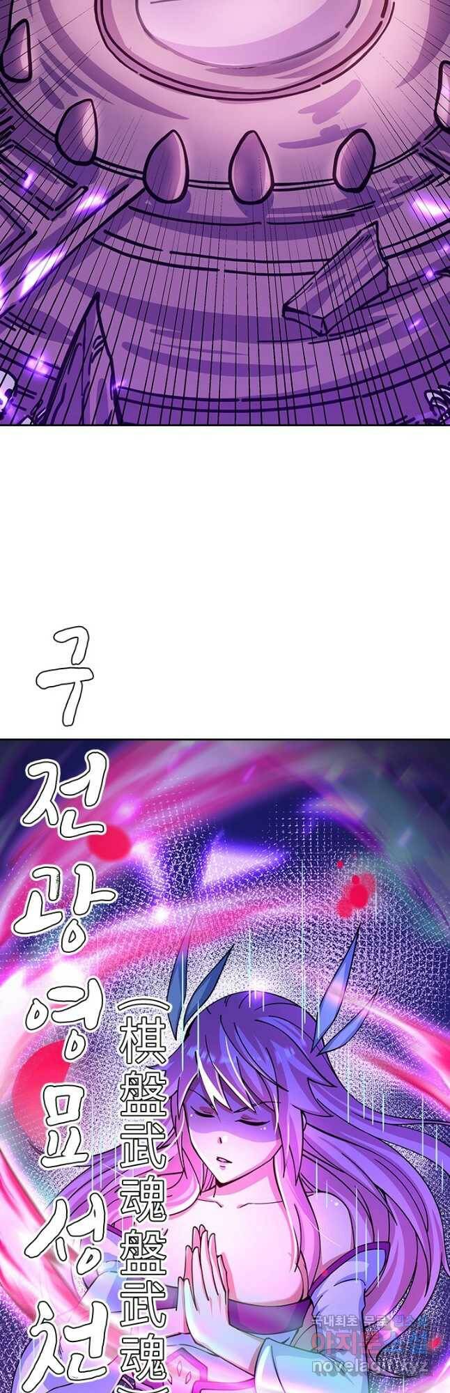 절세전혼 133화 34