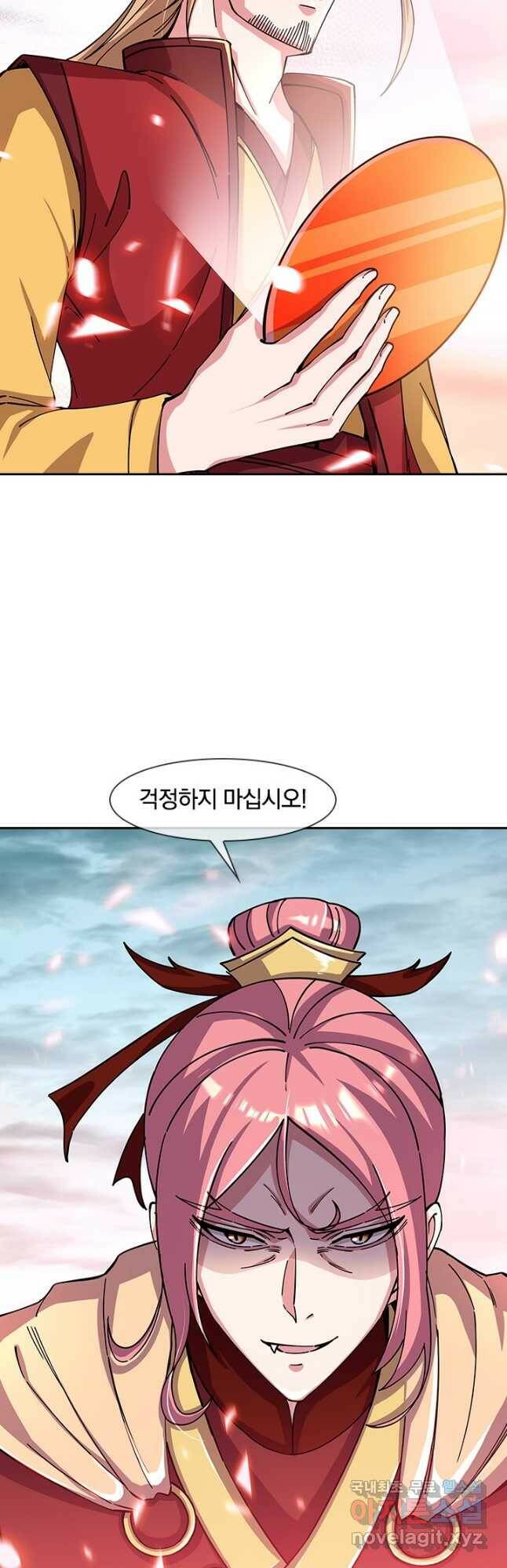절세전혼 133화 41