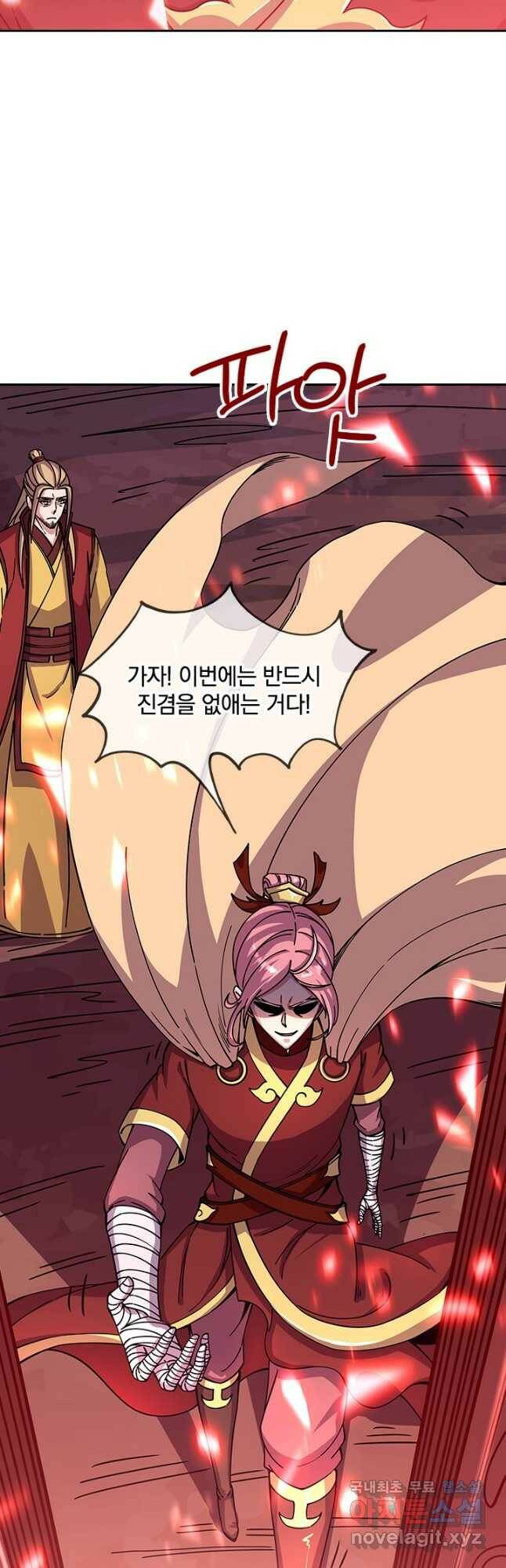 절세전혼 133화 42
