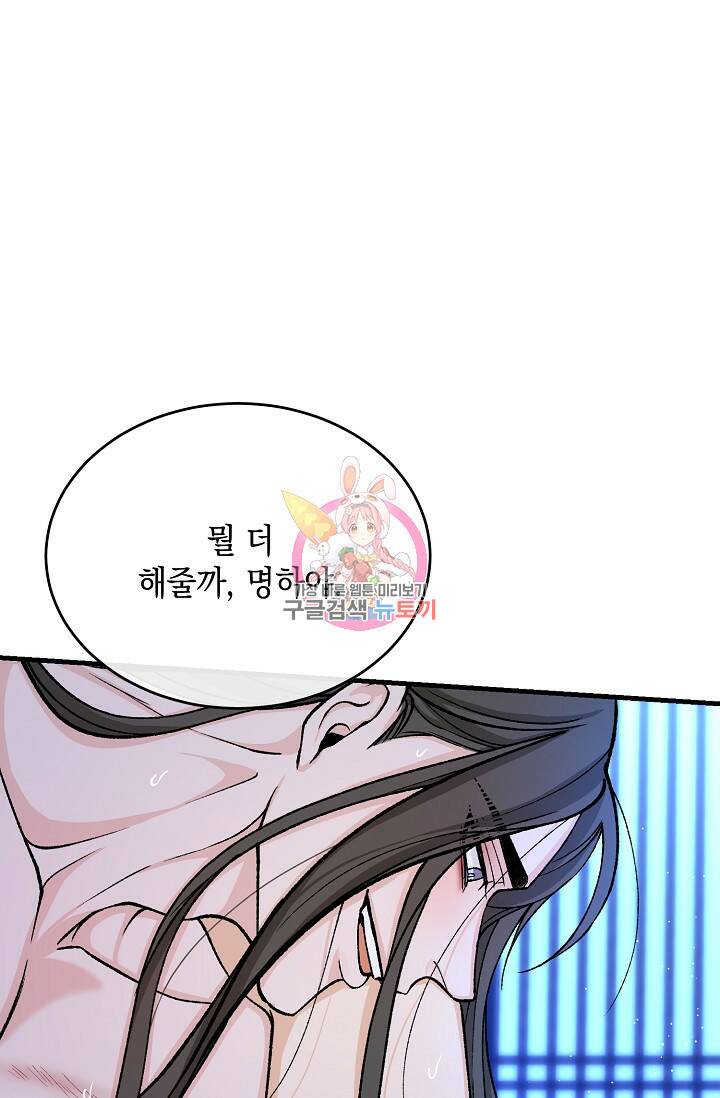 열병 28화 1