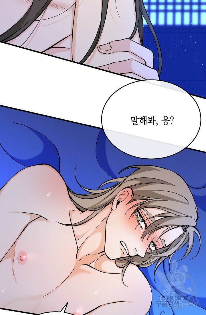 열병 28화 2