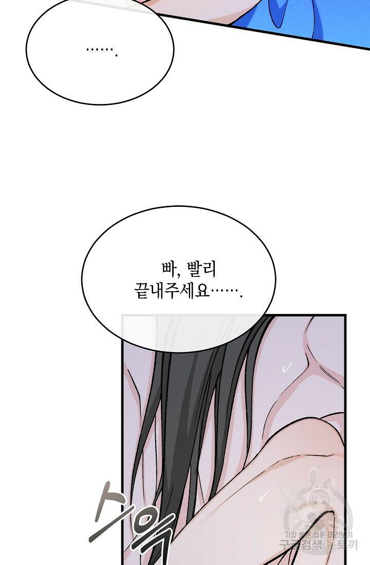 열병 28화 3
