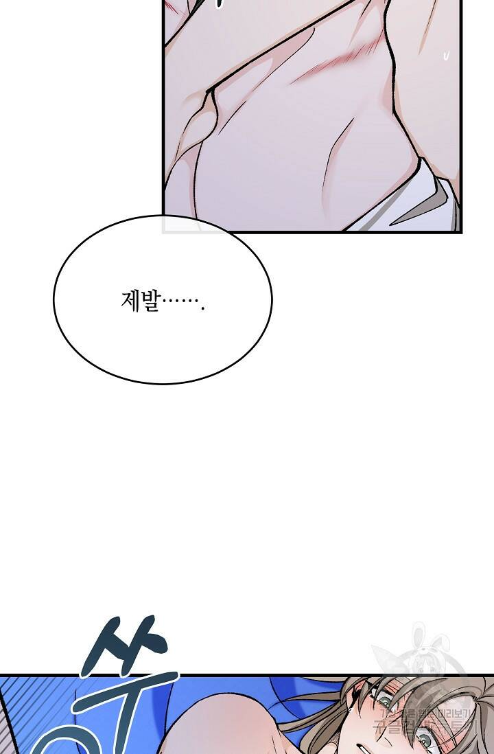 열병 28화 4