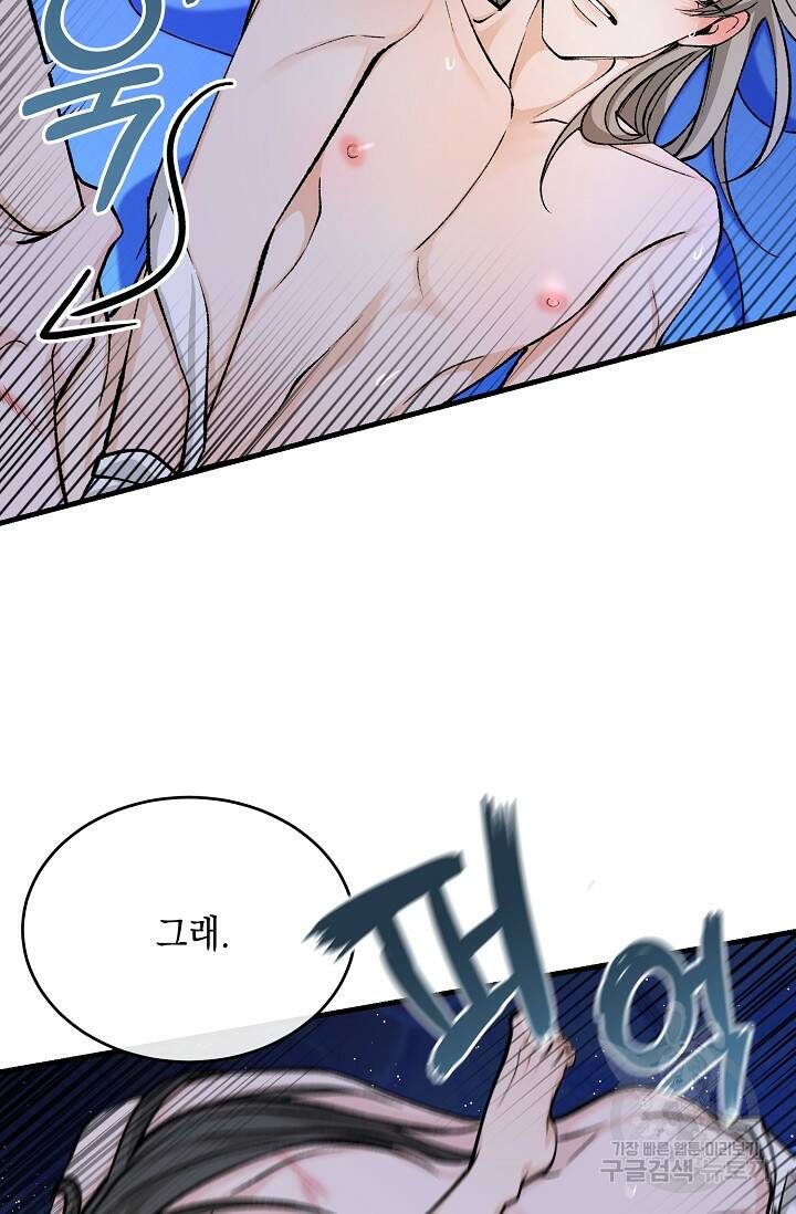 열병 28화 5