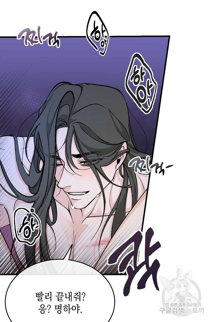 열병 28화 7