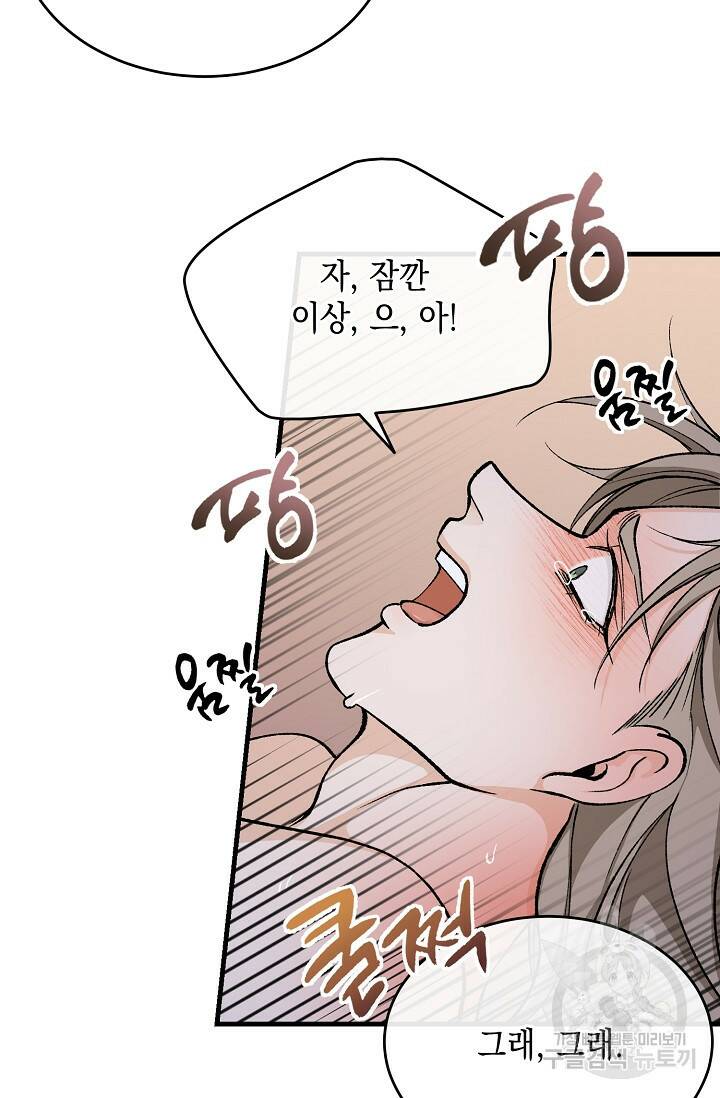 열병 28화 8
