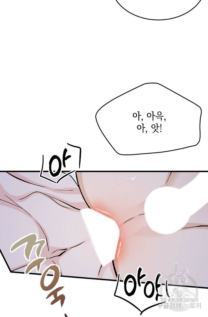 열병 28화 9