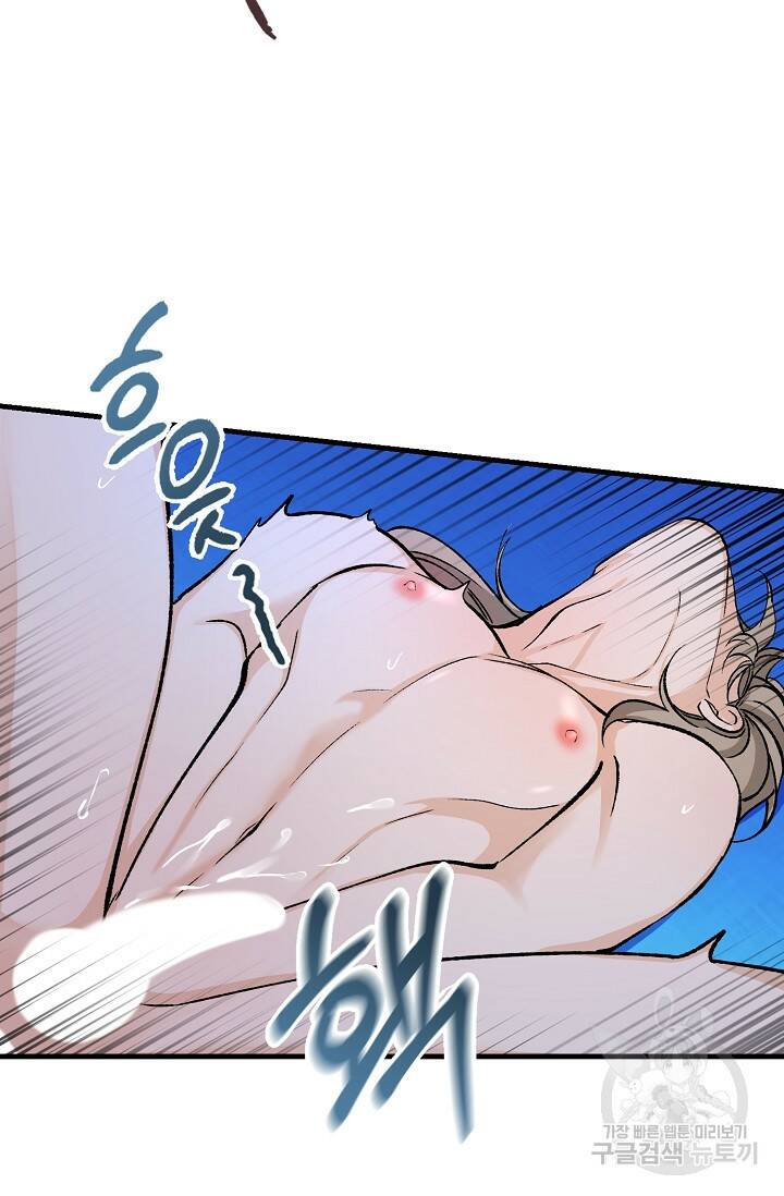 열병 28화 10
