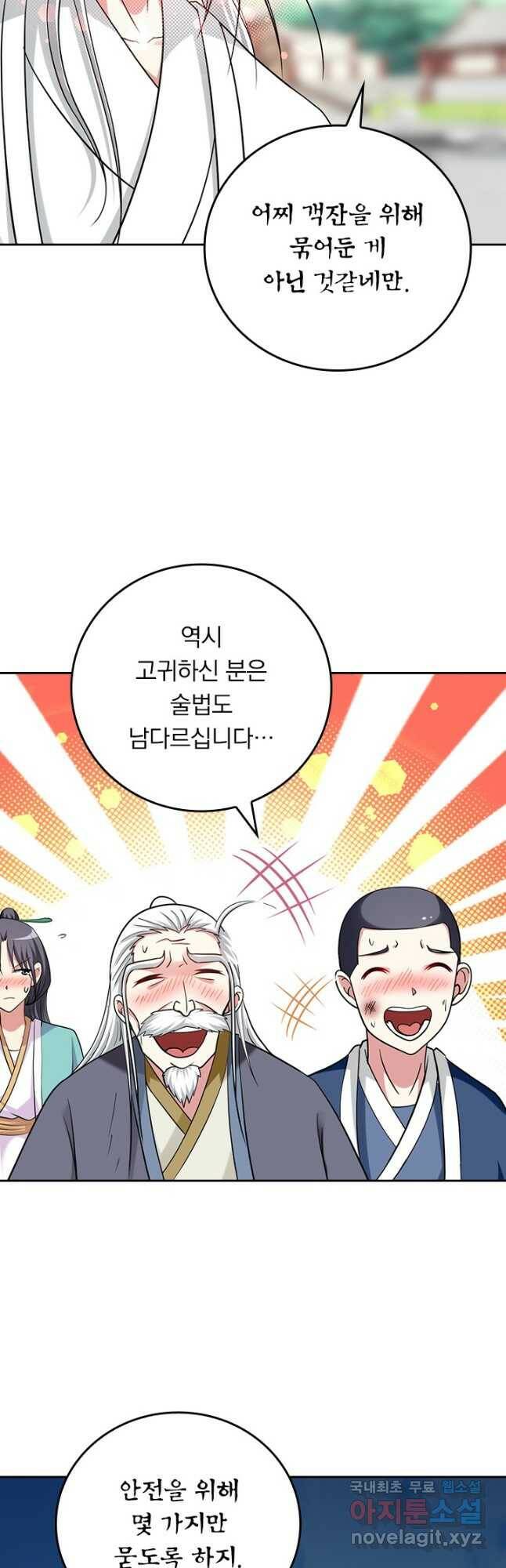 만렙종주 159화 5