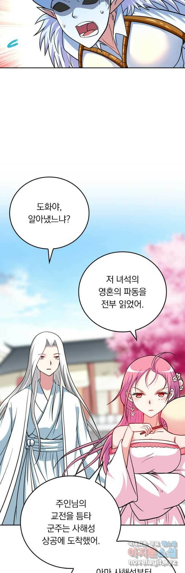 만렙종주 159화 7