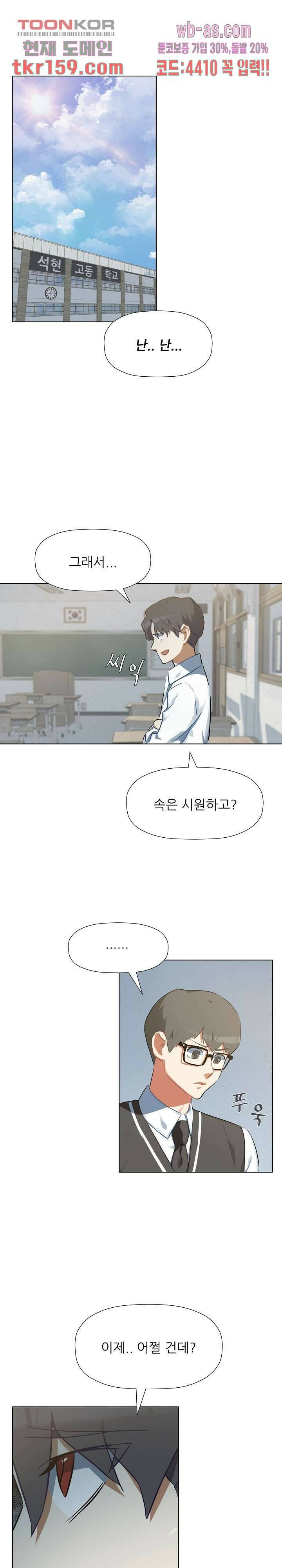 사형수 실화냐 36화 1