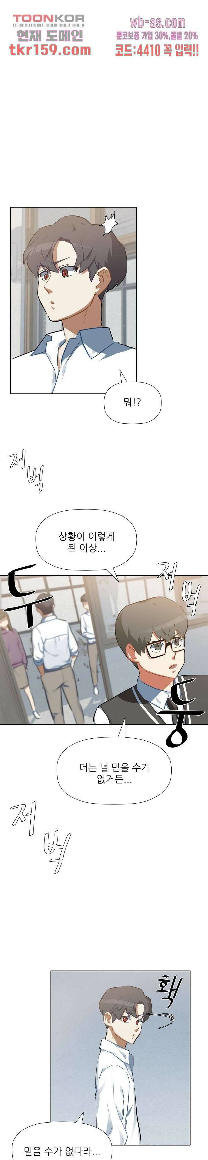 사형수 실화냐 36화 4