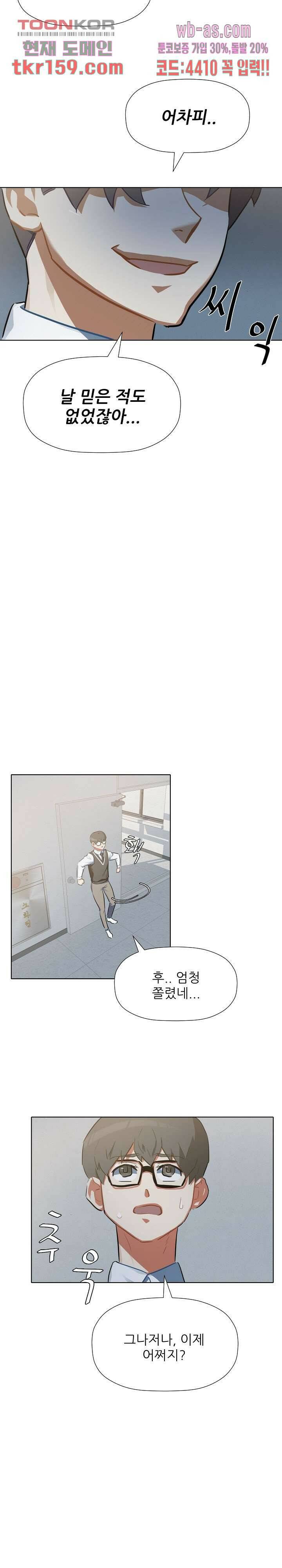 사형수 실화냐 36화 5