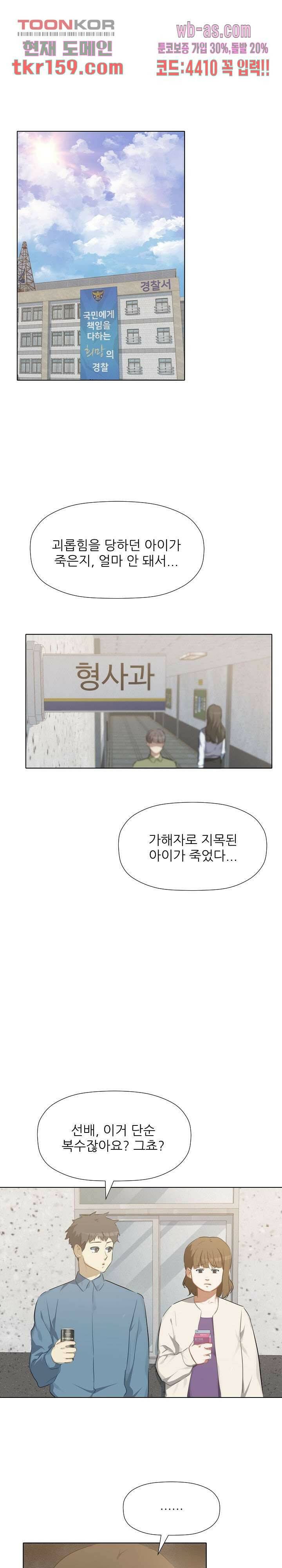 사형수 실화냐 36화 6