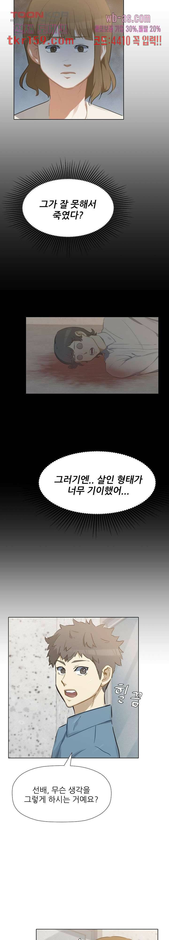 사형수 실화냐 36화 7