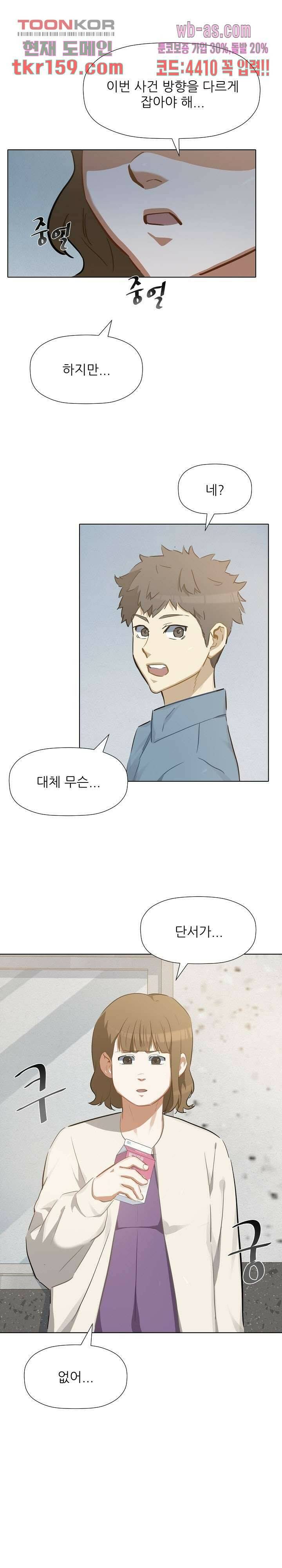 사형수 실화냐 36화 9