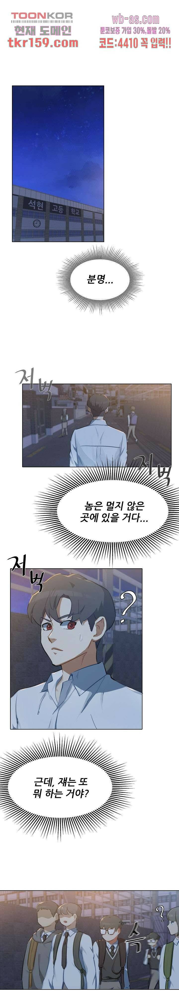 사형수 실화냐 36화 10