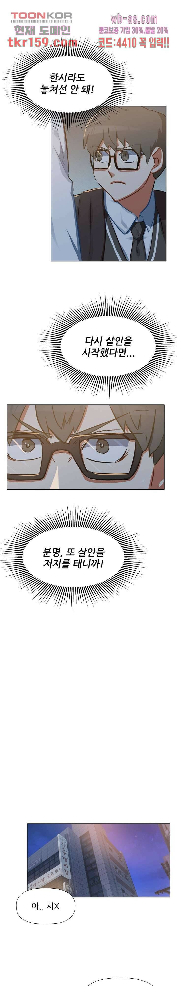 사형수 실화냐 36화 11