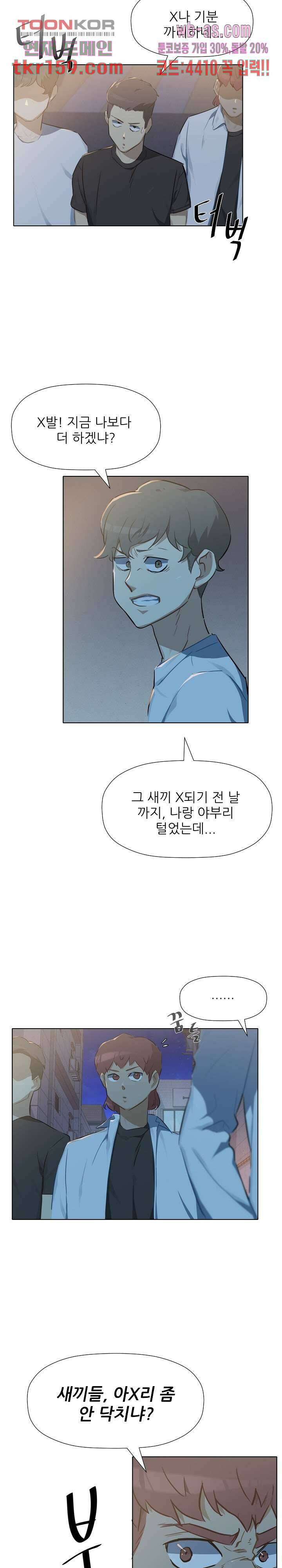 사형수 실화냐 36화 12
