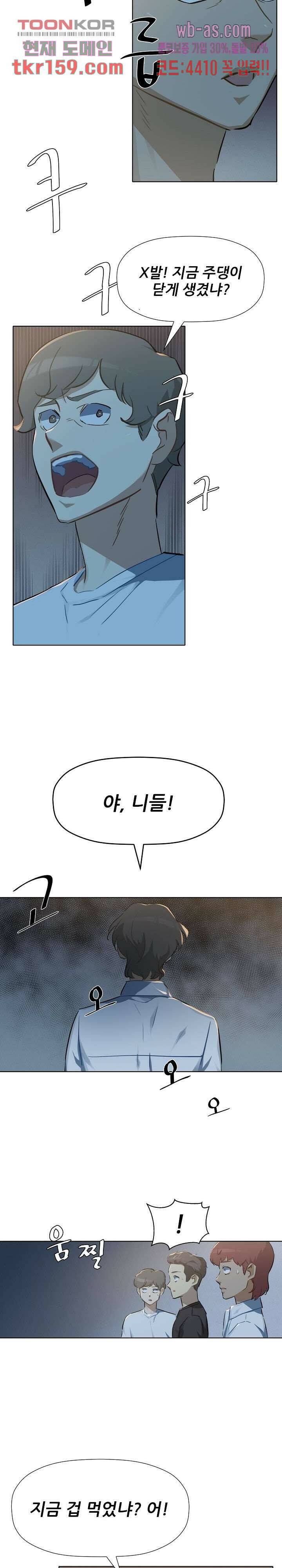 사형수 실화냐 36화 13