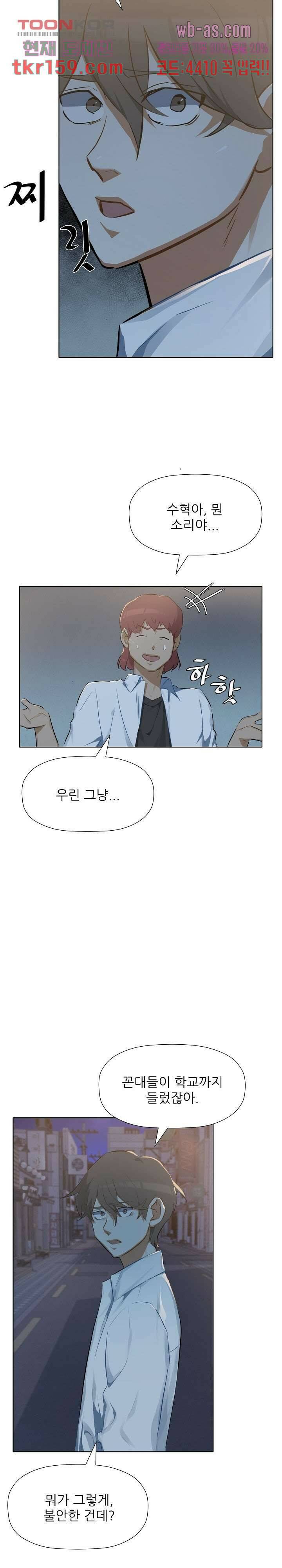 사형수 실화냐 36화 14