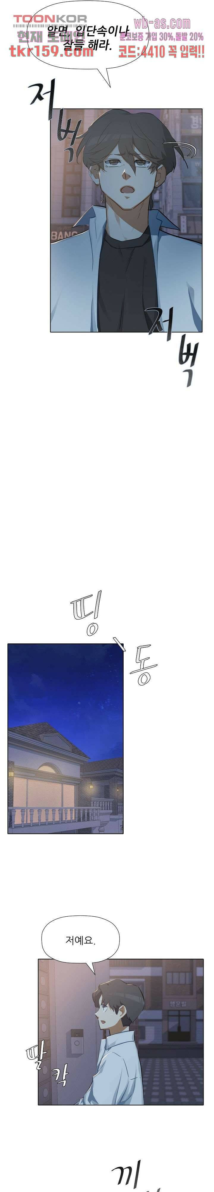 사형수 실화냐 36화 16