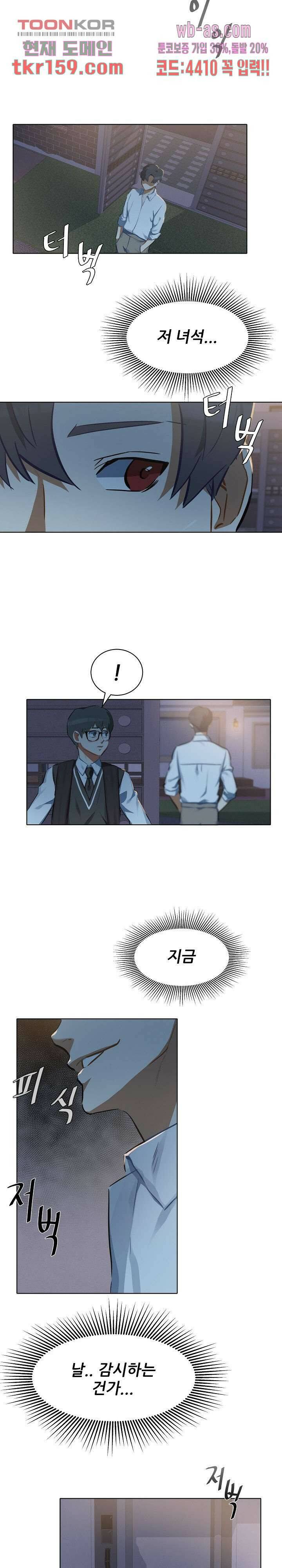 사형수 실화냐 36화 17