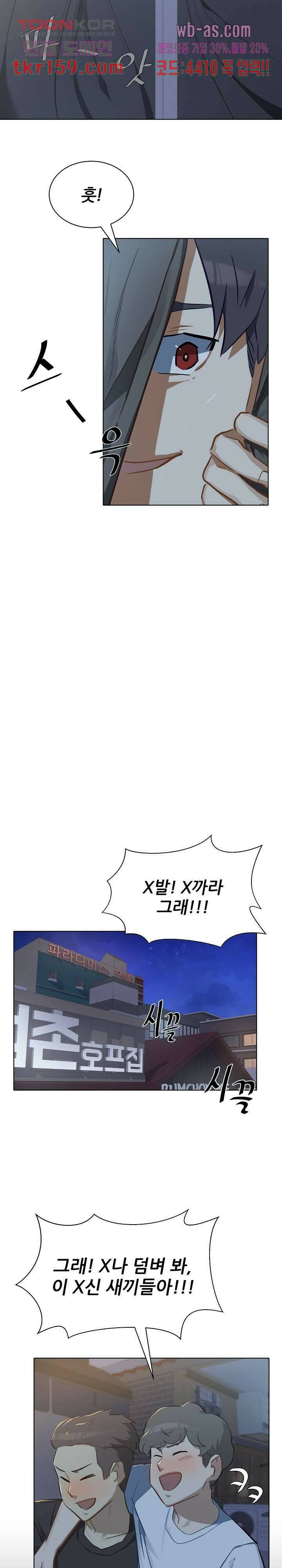 사형수 실화냐 36화 19
