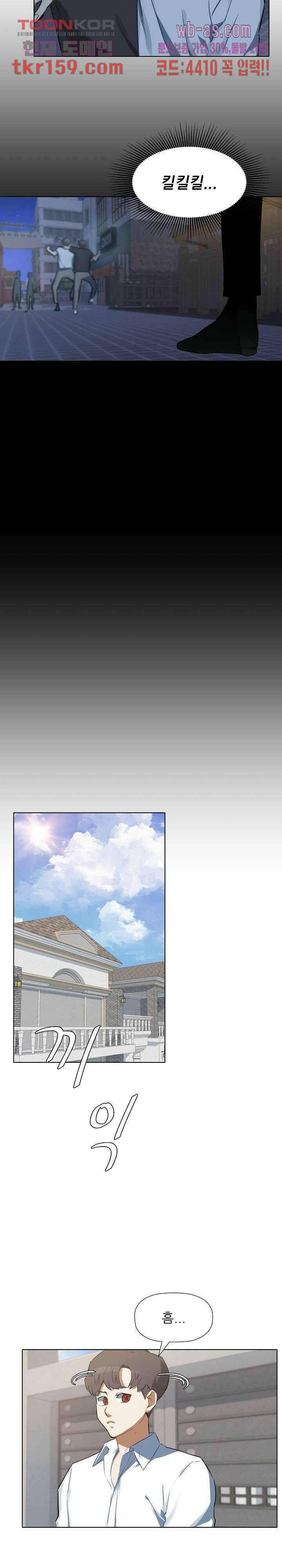 사형수 실화냐 36화 20