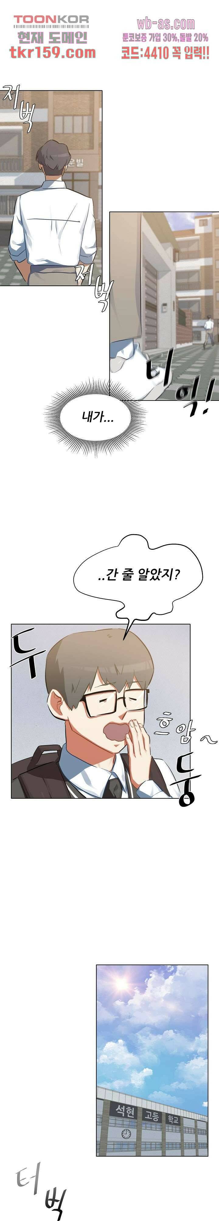 사형수 실화냐 36화 21